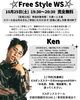 「Ken先生の特別WSを開催いたします!!!✨」
