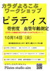 「カラダよろこぶピラティスワークショップ＆骨密度・血管年齢無料測定のお知らせ」