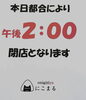 「本日は午後2時に閉店となります。昨日grain_bakeさんの焼き菓子を入荷しました🍪【福島と青森の美味しい食材を使ったおにぎり屋にこまる】」