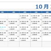 馬やど　10月の営業日カレンダー　たくさんのお越しをお待ちしております。【横須賀にある　喫茶店　食事と喫茶 馬やど】