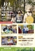 健康・防災ウォーキング「【健康・防災ウォーキング】に出店します🚶‍♀️」