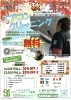 「【秋冬キャンペーン開催！】エアコンクリーニング・ハウスクリーニングがお得！」