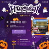 「✨️C-Beyond English Academy の大きなハロウィンイベントが近づいてきます！✨️」