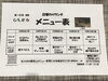 「6日からの日替わりメニュー」