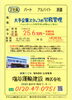 大正時代から112年続く塩谷運輸建設本社の正社員「【塩谷運輸建設】本社さんで労務管理の正社員募集‼️高砂市梅井」