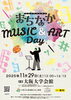 「【お知らせ】玄（GEN）さん♫11月イベント出演！」