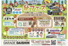 「🍁【出店情報】10/11(土)・12(日)はガレージダイシン「秋フェス」へ！「占い初姫」の己書＆四柱推命鑑定も無料体験できます！」