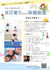 体操教室「ベルーガキッズ お口育てのための体操教室　新規会員募集中！体幹トレーニングで健康な成長をサポート」