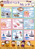 コーチャンフォー釧路店10月イベント予定一覧「【🎃10月イベント開催のお知らせ🎃 】コーチャンフォー釧路店イベント予定一覧」