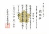 「【船橋市】安心の空き家管理！専門知識を持つ警備員による定期巡回」