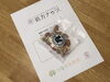 処方ナッツ「肺」「秋のおすすめ！免疫力サポートに「肺」タイプの処方ナッツ」