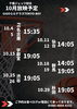 「🏀【南船橋】GiGOで千葉ジェッツを応炎！全試合を店内モニターで放映！📣」