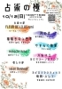 イベント出店「今月12日はイベント出店してます♡♡」