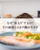 「【なぜ“秋太り”するの？その秘密とエラグ酸のチカラ🍇】」