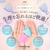 「Nopra cup 月経カップで“生理を忘れるほど快適”な毎日を！」