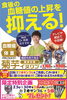 「食後の血糖値対策に！『菊芋イヌリン』サンプル配布＆特別企画実施中」