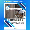 「【資格取得支援・働きやすさ◎】未経験からプロを目指せる環境！【宮崎市／求人／防水工事／手に職】」