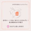 住宅ローンを払い終えたら忘れずに！抵当権抹消手続き「住宅ローンを払い終えたら忘れずに！抵当権抹消の手続き」