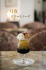 「10月限定クリームソーダ🍹」