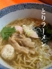 「【オススメの一品】〆の一杯にはコレ☝️【五十公野郵便局すぐそば・お食事充実・ドリンク多数・店内喫煙可・無料駐車場完備】」