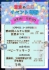 10月4日(土)〜10日(金)イベントピックアップ「10月4日～10日 北区のイベント情報まとめ！区民まつりや親子向け体験も」