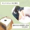 「整体と真菰蒸しのセットメニュー⭐︎心と身体が軽くなる松江市の自宅サロン」