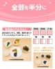 ダイエットサロン必見‼️お食事説明の時に役立つ食品サンプル 【公式通販】