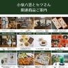 小泉八雲、セツさん関連商品のご案内