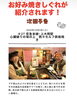 本日ＢS日テレ22時から当店が紹介されます！「本日10/4(土)BS日テレ『ロビンソン酒場漂流記』でしぐれが紹介されます❗️／お好み焼き・鉄板焼きしぐれ／磯子区岡村」