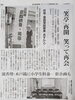 「朝日新聞朝刊掲載」