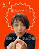 「「ありがとう」を灯す時間」