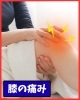 我慢できない膝の痛み「「階段がつらい…もう治らないと思っていた膝の痛み、実は改善できるんです！」 【江南市/扶桑町/各務原市/整骨院/接骨院/ほねつぎ/猫背矯正/骨盤矯正/EMS治療/水素療法/ドライヘッドスパ/産後ケア/トリガーマッサージ】」