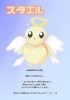 「天使のスタエル👼✨」
