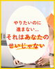 「🍵なぜ、つい後回しにしちゃうの？🍵」
