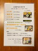 8日(水)から新メニュー「魚沼市の和食料理店　旬食や　香秀(かしゅう)です　お昼新メニュー！」