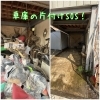 「車庫の片付けSOS！物屋敷状態も壱掃が一掃します！！」