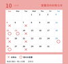 営業日のお知らせ「10月もよろしくお願いします🍂」