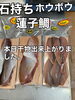 「岩船産コシヒカリ販売中です」