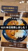 完売しました！ありがとうございます！「10/5「からだ想いのスパイスチキンカレー」本日完売のお知らせ」