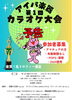 「【予告】第1回 新春カラオケ大会開催決定！参加者募集＆金賞トロフィー進呈」