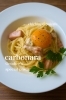 カルボナーラ「10月のパスタ」