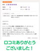 反れなかった腰が反れました！「ご友人の紹介でご来院｜期待以上の効果に驚きの声をいただきました」
