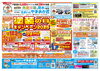 「【住まいのやまおか君チラシ2025年10月号】　年に1度の大感謝祭！塗装の日キャンペーン2025」