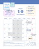 2025年10月営業日カレンダー「10月の営業日カレンダー」