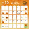 10月の営業日カレンダー「10月の営業日カレンダー」