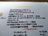 ランチメニュー「ランチメニューが変わります！」
