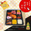 【数量限定】観音寺の珍味屋が選ぶおせち材料セット✨