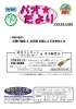 「お琴の音色とお月見を楽しんでみませんか【パオだより2025年10月号】」
