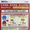 『山形電設』国のエコキュート補助金&東北電力電化キャンペーン！