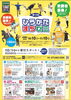 「第12回「ひらかた まちゼミ」開催！全50講座が10/10（木）よりスタート　①」